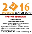 Нажмите на изображение для увеличения
Название: MWE 2016.jpg
Просмотров: 694
Размер:	37.4 Кб
ID:	1329296