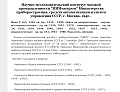 Нажмите на изображение для увеличения
Название: 1.PNG
Просмотров: 490
Размер:	63.8 Кб
ID:	1342560