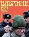 Нажмите на изображение для увеличения
Название: image-uni-128365-944507984.jpeg
Просмотров: 413
Размер:	94.8 Кб
ID:	1342801