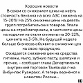Нажмите на изображение для увеличения
Название: image.jpeg
Просмотров: 462
Размер:	109.8 Кб
ID:	1367210