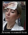 Нажмите на изображение для увеличения
Название: original.jpg
Просмотров: 587
Размер:	35.0 Кб
ID:	1383244