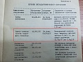 Нажмите на изображение для увеличения
Название: 003.jpg
Просмотров: 216
Размер:	784.5 Кб
ID:	1385653