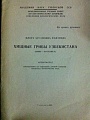 Нажмите на изображение для увеличения
Название: image-uni-128365-733902700.jpeg
Просмотров: 408
Размер:	45.7 Кб
ID:	1398757