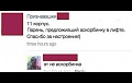 Нажмите на изображение для увеличения
Название: image-uni-128365-1774338142.jpeg
Просмотров: 344
Размер:	36.8 Кб
ID:	1406967