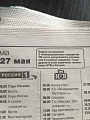 Нажмите на изображение для увеличения
Название: image.jpeg
Просмотров: 396
Размер:	76.4 Кб
ID:	1417649