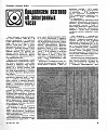 Нажмите на изображение для увеличения
Название: Snap3-05-1.jpg
Просмотров: 659
Размер:	613.8 Кб
ID:	143164