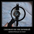 Нажмите на изображение для увеличения
Название: demotivatory_07.jpg
Просмотров: 834
Размер:	60.2 Кб
ID:	144107