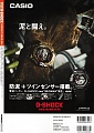 Нажмите на изображение для увеличения
Название: 2011_G-Shock_Bible_3.jpg
Просмотров: 330
Размер:	120.4 Кб
ID:	147935