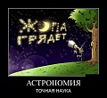 Нажмите на изображение для увеличения
Название: podborka-demotivatorov-134-021.jpg
Просмотров: 362
Размер:	52.8 Кб
ID:	1499593