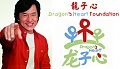 Нажмите на изображение для увеличения
Название: chan_dragons_heart.jpg
Просмотров: 577
Размер:	43.5 Кб
ID:	149978