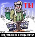 Нажмите на изображение для увеличения
Название: 317.jpg
Просмотров: 371
Размер:	65.0 Кб
ID:	1502438
