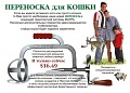 Нажмите на изображение для увеличения
Название: cat_carrier_001.jpg
Просмотров: 344
Размер:	77.6 Кб
ID:	1504791