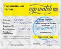 Нажмите на изображение для увеличения
Название: гарантийный_талон_web.jpg
Просмотров: 975
Размер:	93.7 Кб
ID:	1510476