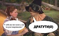 Нажмите на изображение для увеличения
Название: дратути.jpg
Просмотров: 381
Размер:	44.0 Кб
ID:	1510630