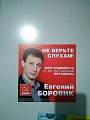 Нажмите на изображение для увеличения
Название: агитка.jpg
Просмотров: 464
Размер:	53.3 Кб
ID:	1510729
