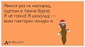 Нажмите на изображение для увеличения
Название: atkritka_1347956699_735.jpg
Просмотров: 360
Размер:	50.5 Кб
ID:	1512046