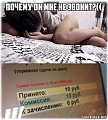 Нажмите на изображение для увеличения
Название: 1446908017_691.jpg
Просмотров: 390
Размер:	36.5 Кб
ID:	1513278