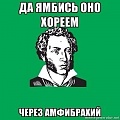 Нажмите на изображение для увеличения
Название: хорей.jpg
Просмотров: 313
Размер:	29.8 Кб
ID:	1522999