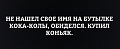 Нажмите на изображение для увеличения
Название: IMG_3918.JPG
Просмотров: 380
Размер:	32.4 Кб
ID:	1547599