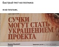 Нажмите на изображение для увеличения
Название: IMG_3931.JPG
Просмотров: 448
Размер:	71.2 Кб
ID:	1548088