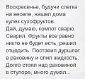 Нажмите на изображение для увеличения
Название: очнулся.jpg
Просмотров: 333
Размер:	92.8 Кб
ID:	1554761