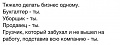 Нажмите на изображение для увеличения
Название: 2.jpg
Просмотров: 365
Размер:	25.2 Кб
ID:	1560673