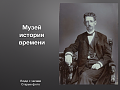 Нажмите на изображение для увеличения
Название: image.png
Просмотров: 299
Размер:	1.14 Мб
ID:	1561057