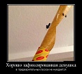 Нажмите на изображение для увеличения
Название: IMG_4084.JPG
Просмотров: 410
Размер:	54.7 Кб
ID:	1563340