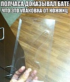 Нажмите на изображение для увеличения
Название: IMG_4087.JPG
Просмотров: 413
Размер:	71.5 Кб
ID:	1563342