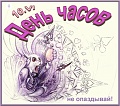 Нажмите на изображение для увеличения
Название: f4ab34c3a81f6eb863a19ce77a554689.jpg
Просмотров: 293
Размер:	104.0 Кб
ID:	15743