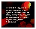 Нажмите на изображение для увеличения
Название: IMG_4272.JPG
Просмотров: 688
Размер:	45.8 Кб
ID:	1636049