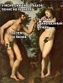Нажмите на изображение для увеличения
Название: адам.jpg
Просмотров: 434
Размер:	79.7 Кб
ID:	1637021