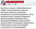 Нажмите на изображение для увеличения
Название: фантики.jpg
Просмотров: 522
Размер:	82.8 Кб
ID:	1650090