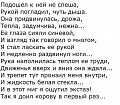 Нажмите на изображение для увеличения
Название: стихи 2.jpg
Просмотров: 499
Размер:	94.3 Кб
ID:	1650091