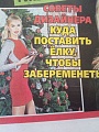 Нажмите на изображение для увеличения
Название: елка.jpg
Просмотров: 398
Размер:	87.1 Кб
ID:	1651597