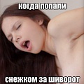 Нажмите на изображение для увеличения
Название: попал.jpg
Просмотров: 473
Размер:	50.9 Кб
ID:	1651600