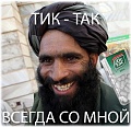 Нажмите на изображение для увеличения
Название: тик так.jpg
Просмотров: 422
Размер:	57.3 Кб
ID:	1651604