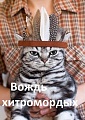 Нажмите на изображение для увеличения
Название: вождь.jpg
Просмотров: 511
Размер:	106.8 Кб
ID:	1655091