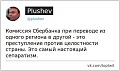 Нажмите на изображение для увеличения
Название: сепаратизм.jpg
Просмотров: 763
Размер:	39.7 Кб
ID:	1655101
