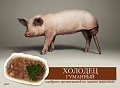 Нажмите на изображение для увеличения
Название: холодец.jpg
Просмотров: 494
Размер:	28.6 Кб
ID:	1655943