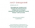 Нажмите на изображение для увеличения
Название: OmList.jpg
Просмотров: 106
Размер:	115.4 Кб
ID:	1655989