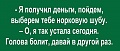 Нажмите на изображение для увеличения
Название: бывает.jpg
Просмотров: 440
Размер:	36.5 Кб
ID:	1657635