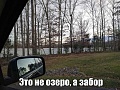 Нажмите на изображение для увеличения
Название: забор.jpg
Просмотров: 441
Размер:	114.8 Кб
ID:	1657640