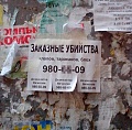 Нажмите на изображение для увеличения
Название: дезинсектор.jpg
Просмотров: 521
Размер:	96.7 Кб
ID:	1662567