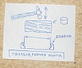 Нажмите на изображение для увеличения
Название: DSC08185.JPG
Просмотров: 234
Размер:	280.2 Кб
ID:	1664322
