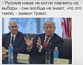 Нажмите на изображение для увеличения
Название: выборы.jpg
Просмотров: 486
Размер:	76.0 Кб
ID:	1664487