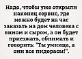 Нажмите на изображение для увеличения
Название: сервис.jpg
Просмотров: 448
Размер:	32.0 Кб
ID:	1664496