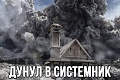 Нажмите на изображение для увеличения
Название: системник.jpg
Просмотров: 463
Размер:	62.9 Кб
ID:	1664497