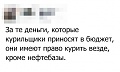 Нажмите на изображение для увеличения
Название: курение.jpg
Просмотров: 609
Размер:	20.1 Кб
ID:	1665729
