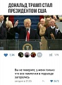 Нажмите на изображение для увеличения
Название: трамп4.jpg
Просмотров: 645
Размер:	31.4 Кб
ID:	1665749
